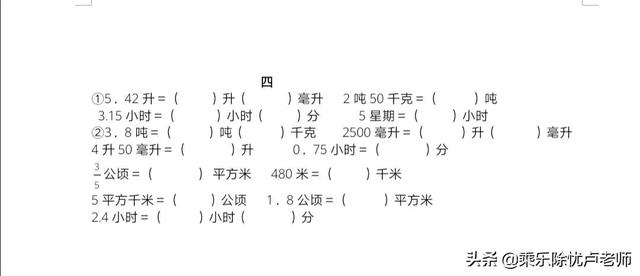 重量单位换算器计算器(重量单位的进率表)