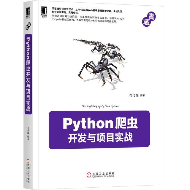 简单python爬虫完整代码可用的(python爬虫高级代码)