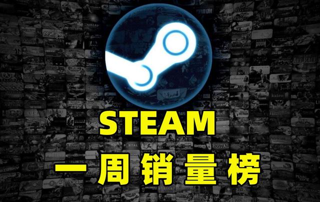 steam热门游戏排行榜2021(steam近期爆火的游戏)