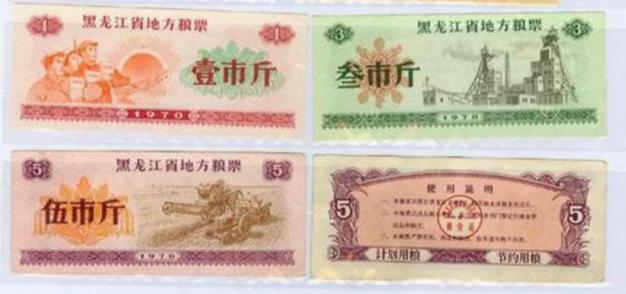 1966粮票5市斤一张价格值多少钱(粮票回收价格表2019)
