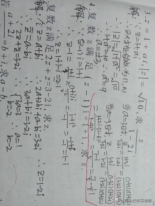 虚数i的运算公式及例题(虚数计算公式高中)