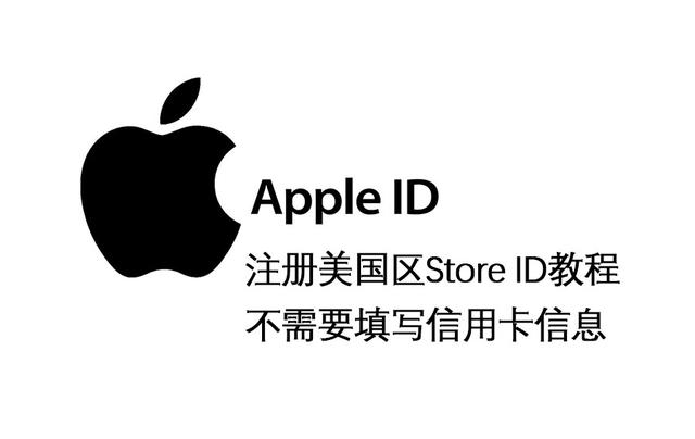 苹果手机号注册的id格式(苹果id账号手机号格式怎么填)