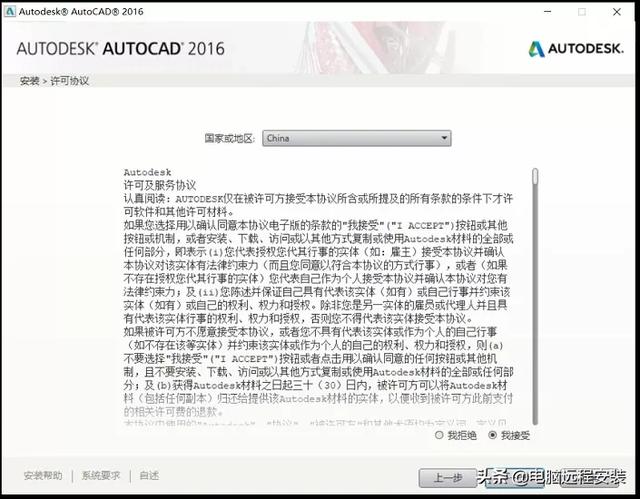 cad安装教程2016版(如何安装autocad2016)