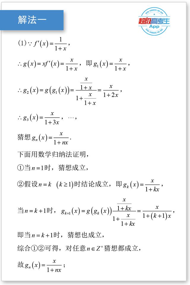 构造导数函数的八种方法(构造函数证明不等式)