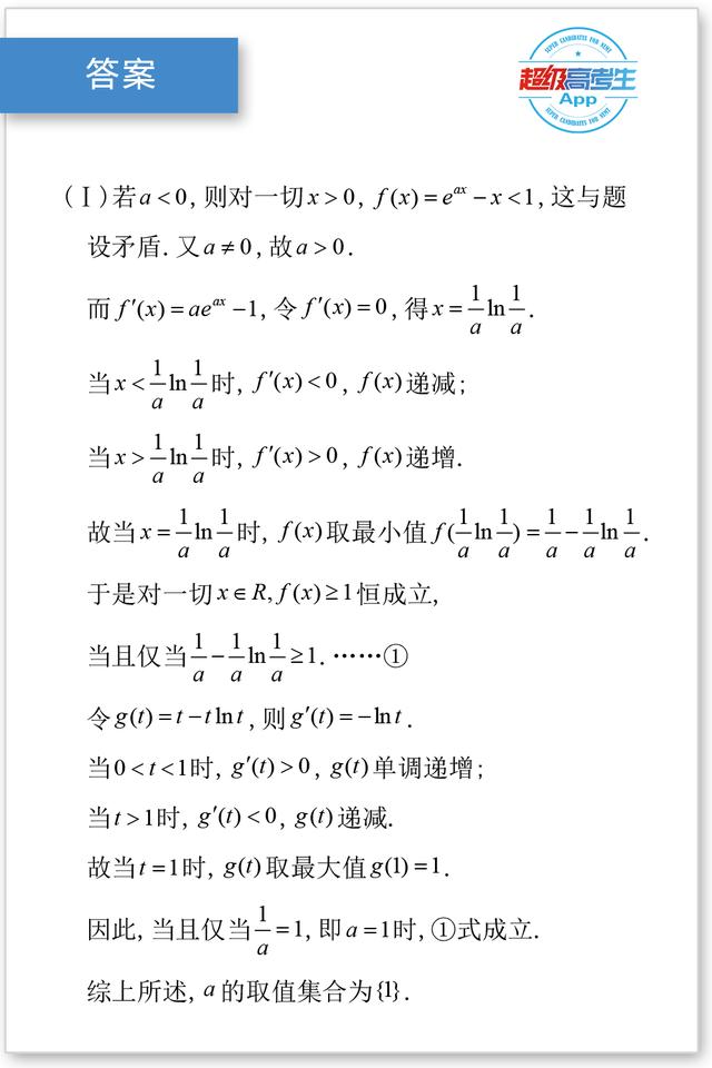 构造导数函数的八种方法(构造函数证明不等式)