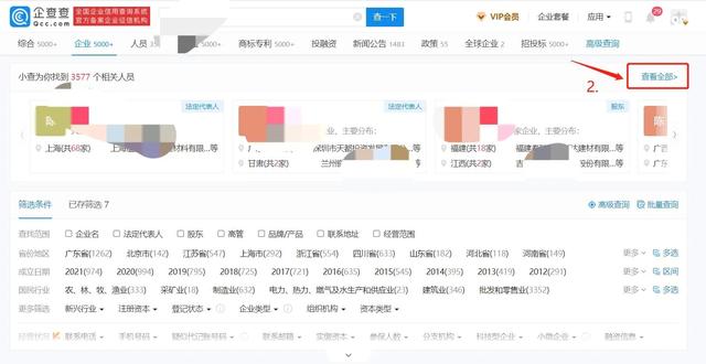 中国工商注册网查询系统(怎么查询自己注册的个体工商户)