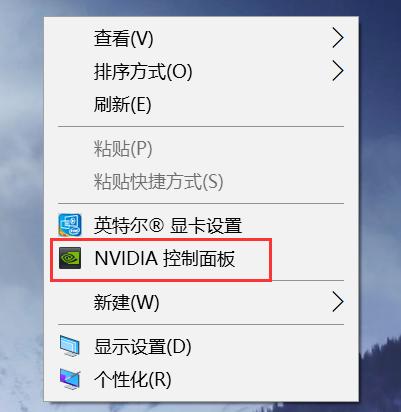 nvidia控制面板在哪里找win10(英伟达控制面板在哪里打开)