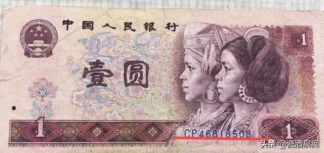 1996年的一元纸币值多少钱普通(96版一元纸币整捆)