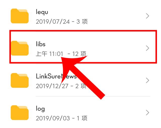 手机libs文件夹可以删除吗(手机哪些文件夹可以删除)