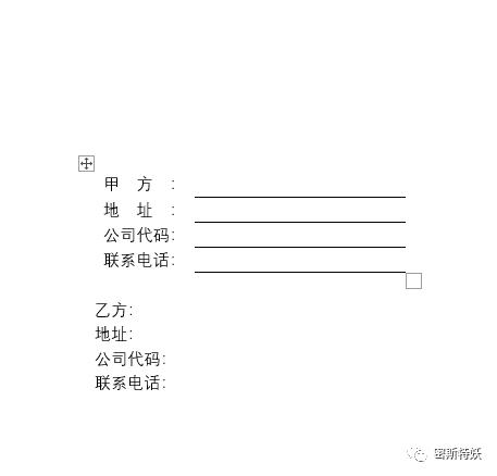 word文档甲乙双方怎么对齐(word里一页如何一分为二)