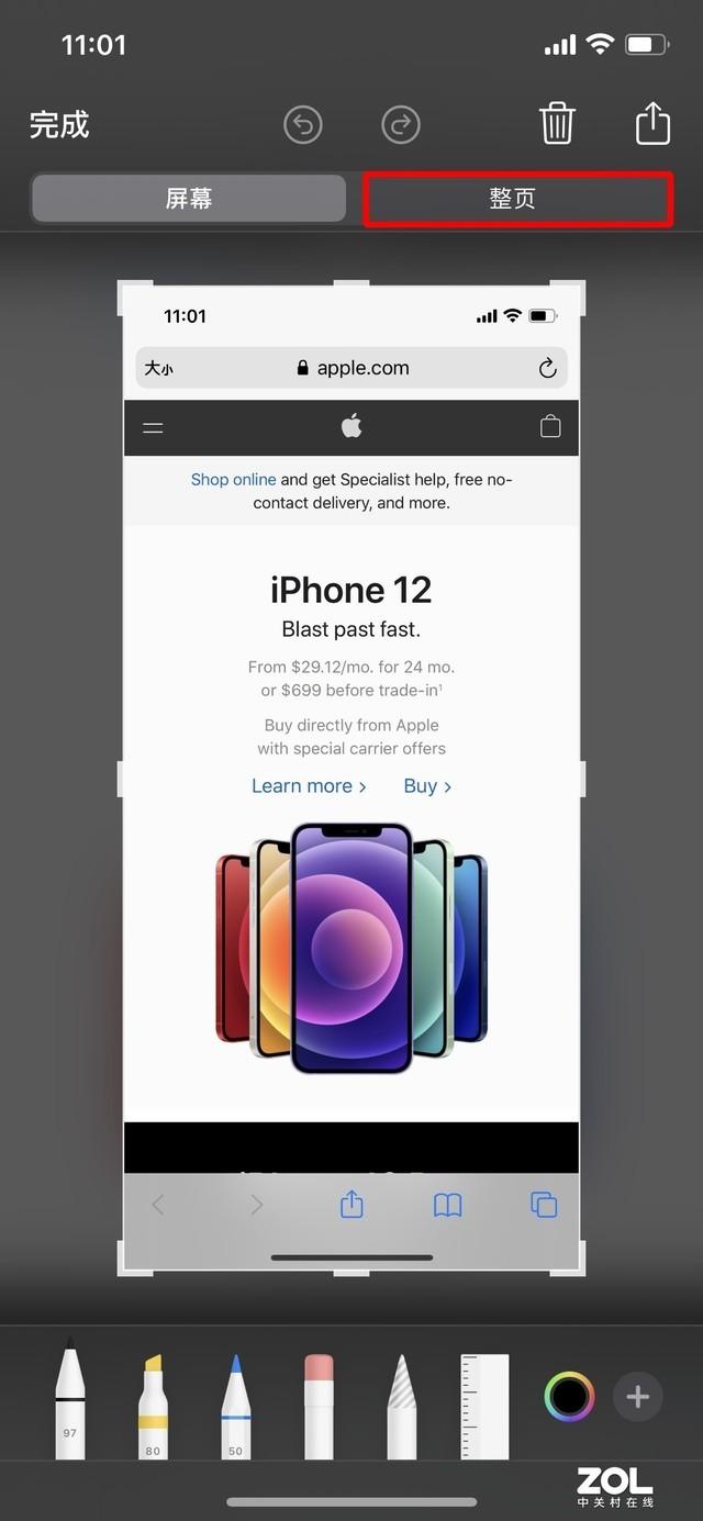 苹果11手机怎么截图长屏聊天记录(苹果13聊天记录可以长截屏吗)