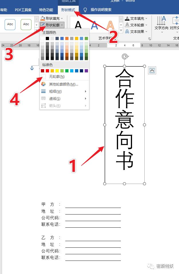 word文档甲乙双方怎么对齐(word里一页如何一分为二)