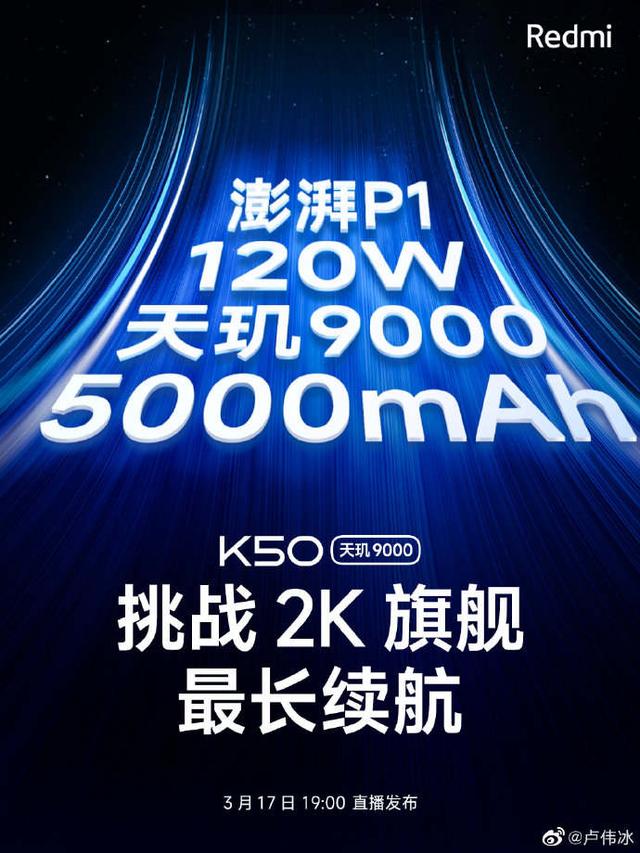 充电最快的手机排行榜最新(红米k50屏幕比例尺寸)
