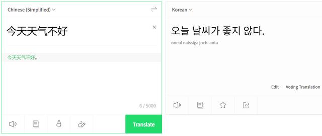 中文转韩语输入法(韩语怎么翻译成中文的)