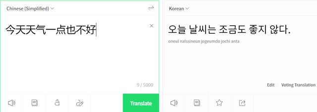 中文转韩语输入法(韩语怎么翻译成中文的)
