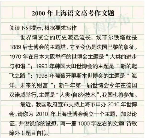 2022上海高考语文作文题出炉(高考作文题目2022上海)