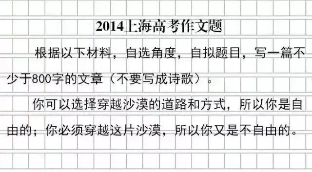 2022上海高考语文作文题出炉(高考作文题目2022上海)
