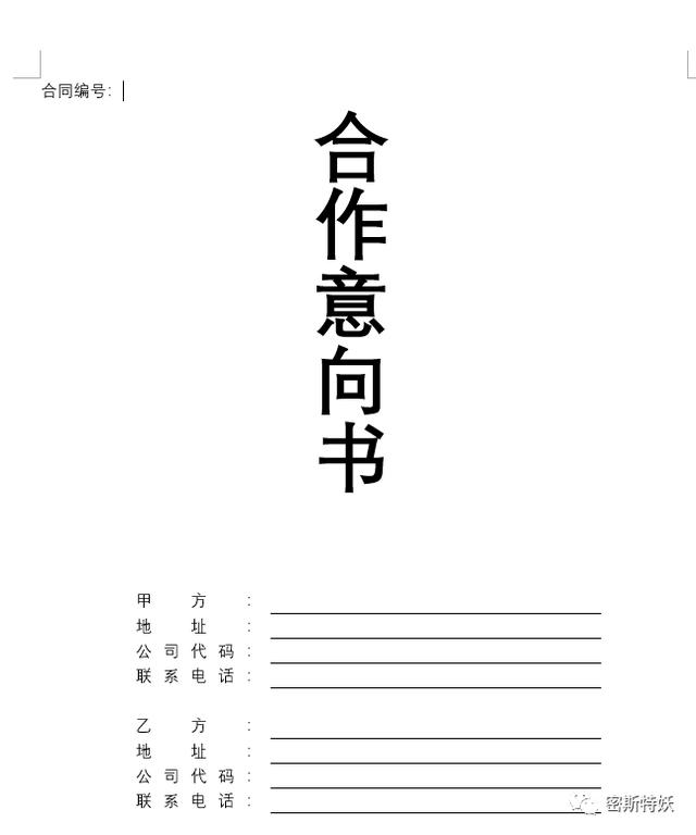 word文档甲乙双方怎么对齐(word里一页如何一分为二)