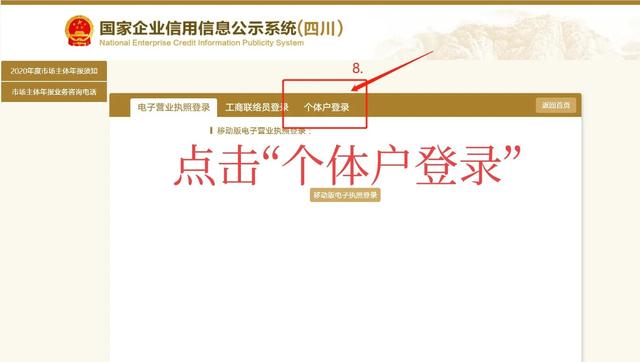 中国工商注册网查询系统(怎么查询自己注册的个体工商户)