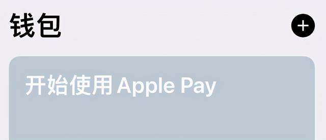 苹果怎么录入nfc门禁卡(苹果怎么添加NFC门禁卡)