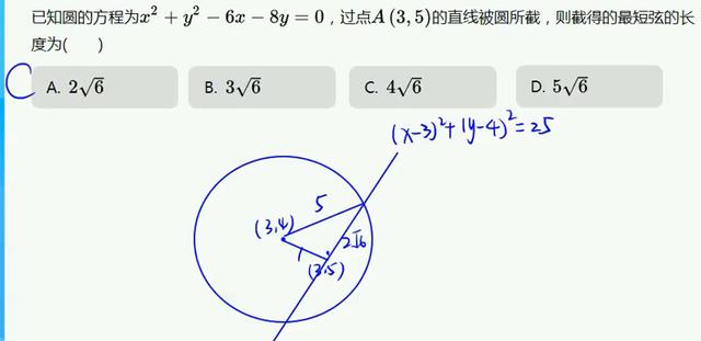圆的半径怎么算面积公式(弦长4米拱高1米求半径)