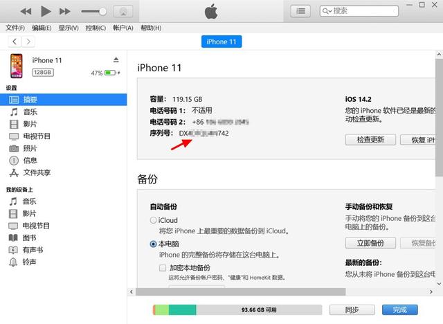 苹果11验机方法官网查询序列号(苹果鉴定真伪查询官网)