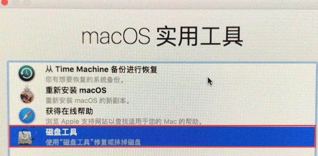 mac清空数据恢复出厂(老款mac彻底恢复出厂)
