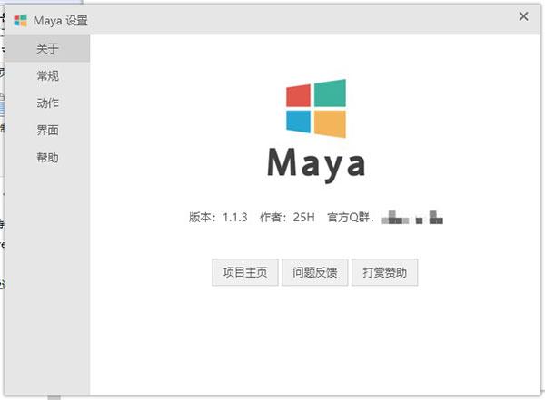 maya最新登录界面(maya的启动界面图片)