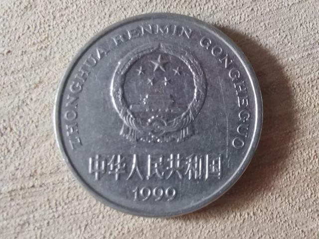 1999年一元硬币值多少钱现在(91-99牡丹硬币回收价格表)