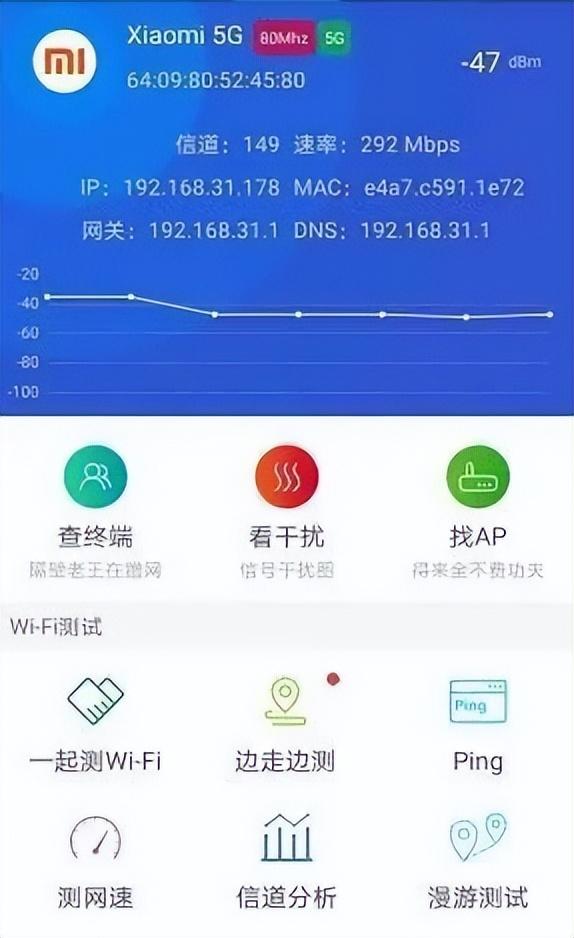 wifi测试在线测网速app(测网速)