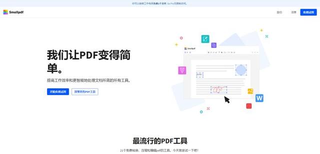 合并多个pdf文件免费软件(电脑免费合并pdf)