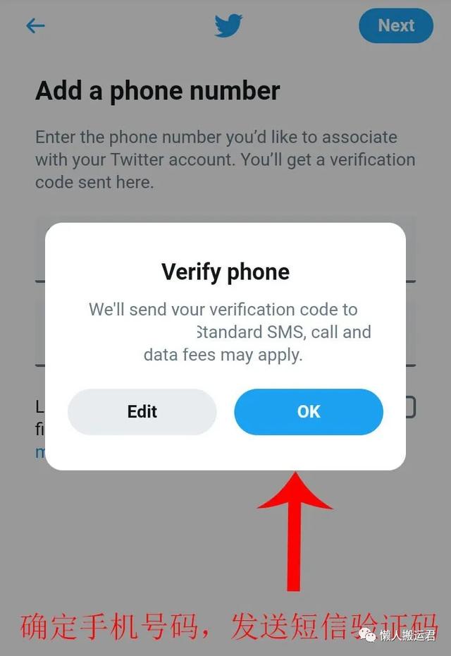 绑定手机收不到推特验证码(收不到国外的验证码怎么办)