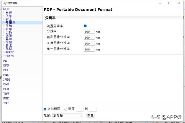 pdf什么软件好用(免费编辑pdf软件)