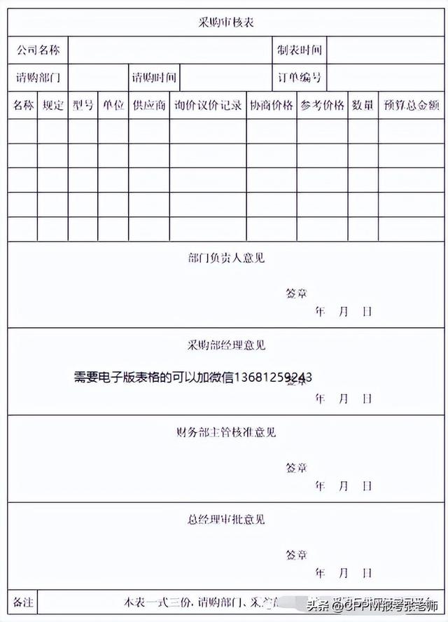 物品清单表格样式(购买物品清单表格制作)