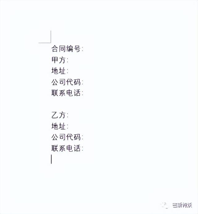 word文档甲乙双方怎么对齐(word里一页如何一分为二)