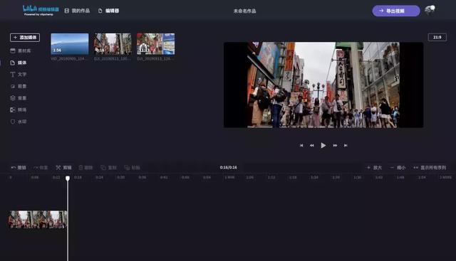视频编辑器官方(视频剪辑软件)