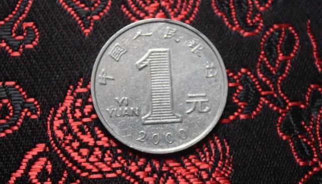 2020年一元硬币变小了图片